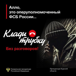КладиТрубку КладиТрубку