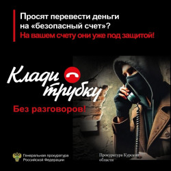 КладиТрубку КладиТрубку