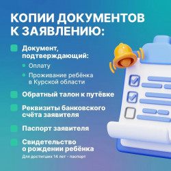 Информация о стоимости путевок 