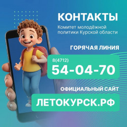 Информация о стоимости путевок 